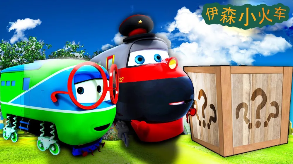 伊森小火车 全40集 中英文双语版（中文40集+英文27集）