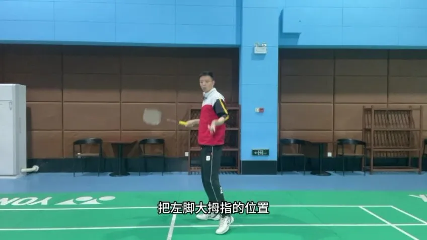 辰南羽毛球刻意训练：12个动作纠正指南