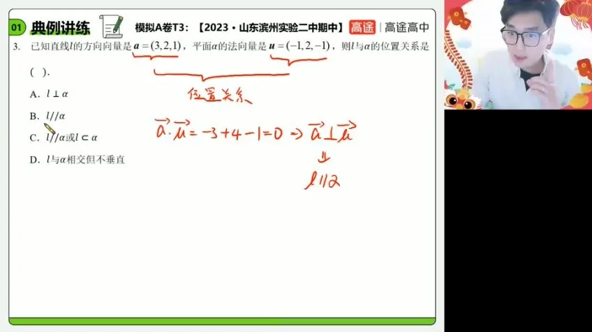 张磊2024高二数学秋季班:圆锥曲线与数列专题突破