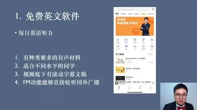 职场商务英语口语速成：面试、会议与业务实战全攻略