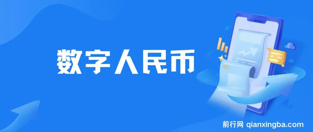 数字人民币红包领取教程:从严选到实操,个人如何轻松撸几百元福利