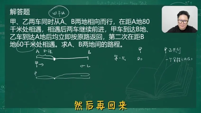 戴老师精讲小升初择校真题｜四大名校考点全解析