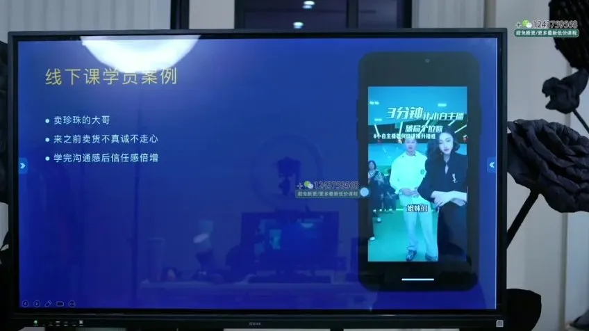 直播带货流量提升训练营：话术脚本与播感实战精讲