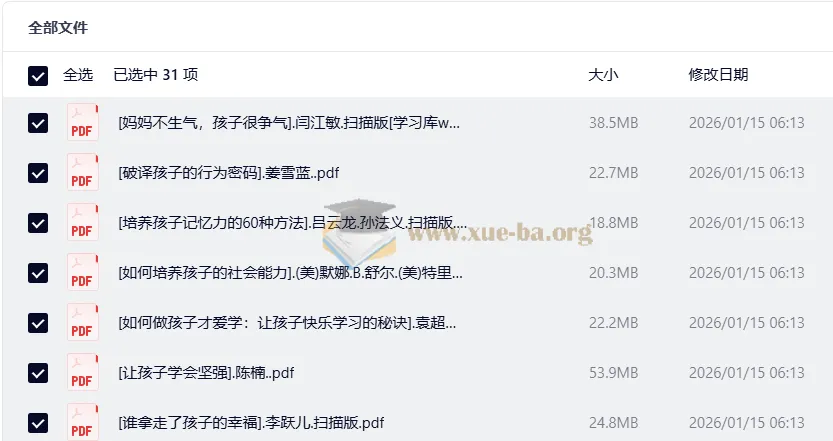 郑玉巧育儿系列合集:新手父母必备的实用育儿指南