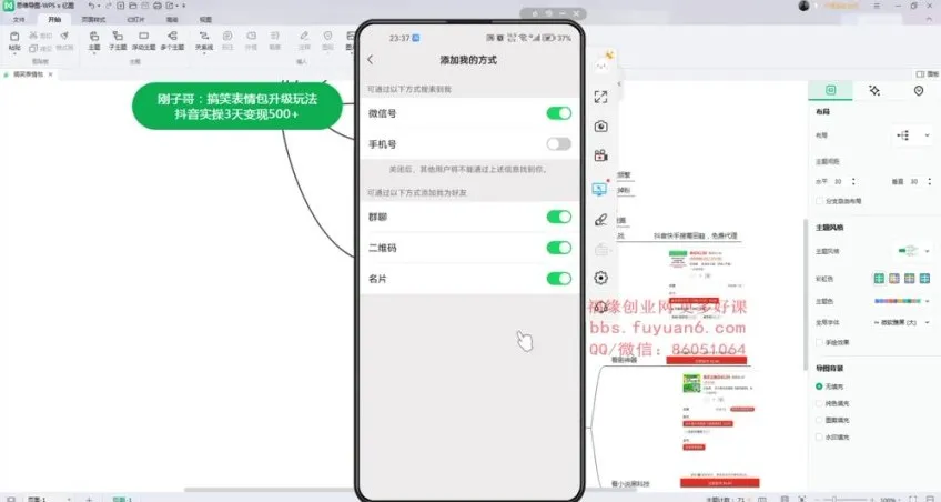 抖音表情包变现实操指南：3天快速入门与私域运营