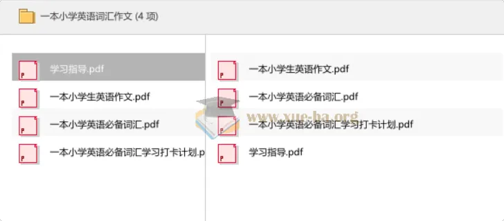 一本小学英语词汇与作文专项练习资料