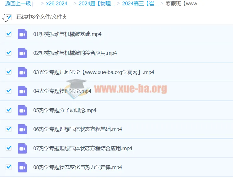 2024高三高考物理 崔春雨 寒假班 热学光学专题精讲