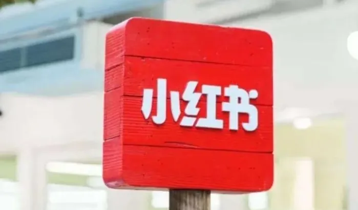 小红书电商课程:笔记带货与店铺运营全攻略