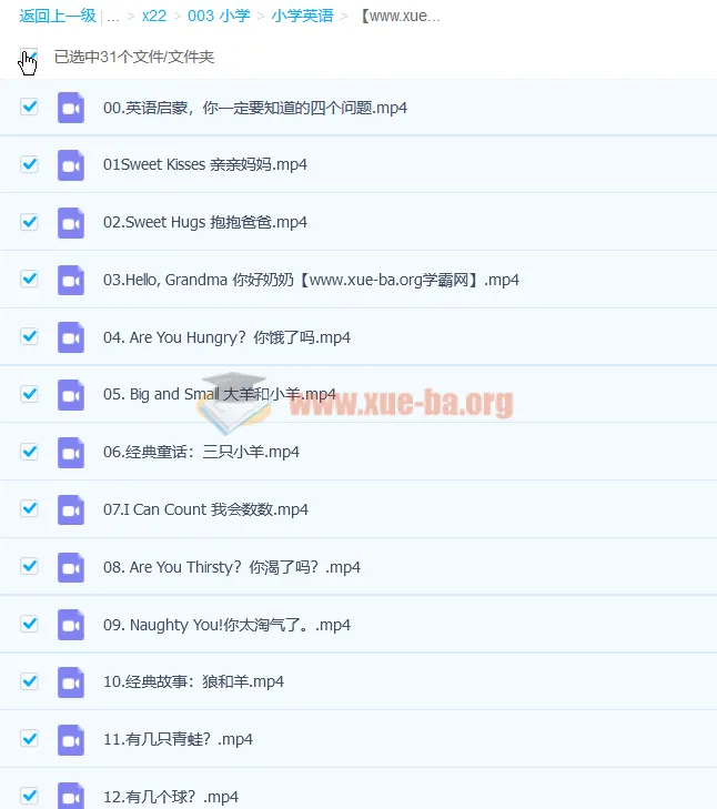 10大经典故事搞定英语启蒙初阶版 30讲视频课程