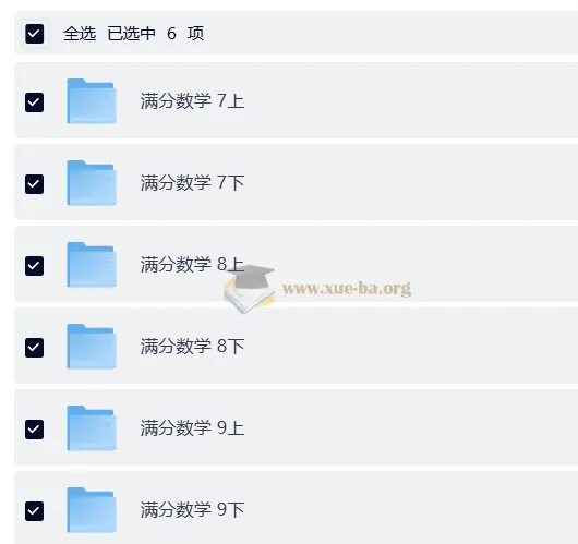 2026初中满分数学 七至九年级全体系精讲