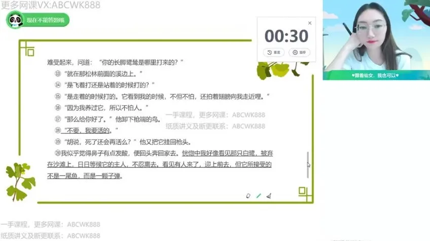 2022中考语文密训班：名师精讲与真题实战，冲刺高分必备