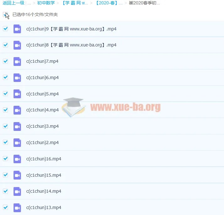 崔梦迪2020学年初一数学暑秋寒春兴趣班全年53讲完整课程