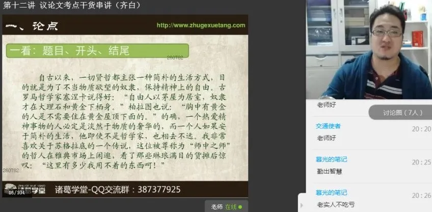 齐白&杨元美初中语文中考全攻略:12讲干货串讲,系统攻克中考考点