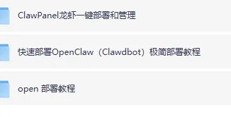 OpenClaw 小龙虾一键部署全教程，快速搭建专属服务