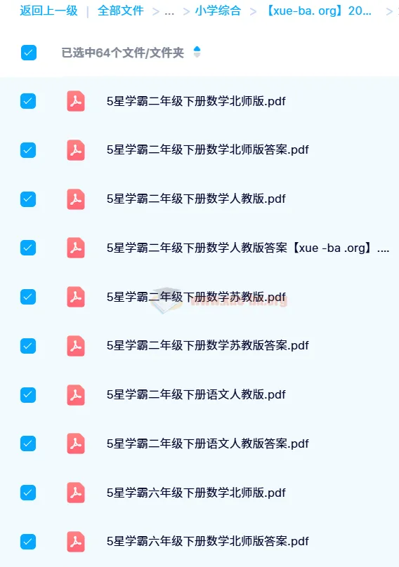 2024春 5星学霸 小学1-6年级下册全科资料(含答案)