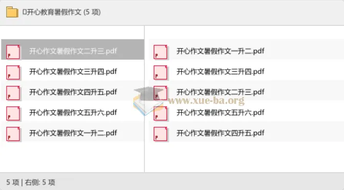 开心教育暑假作文专项练习(一至六年级衔接版)
