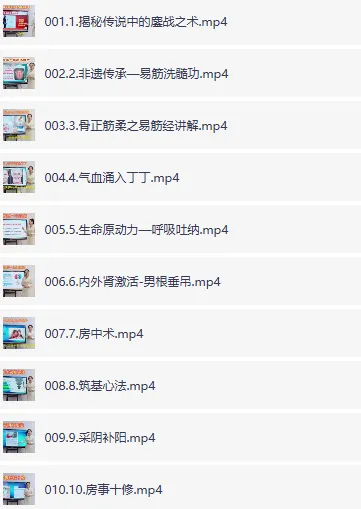 彭祖强肾健体：男人终极王炸训练课程
