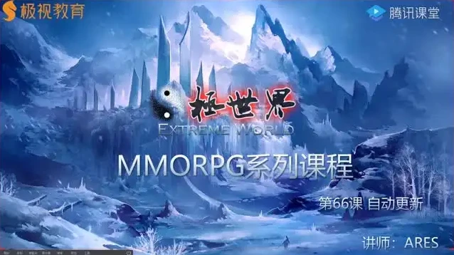 Unity全栈开发实战：商业级MMORPG网游从零到上线