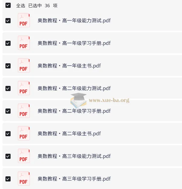 1-12年级奥数教程全套合集