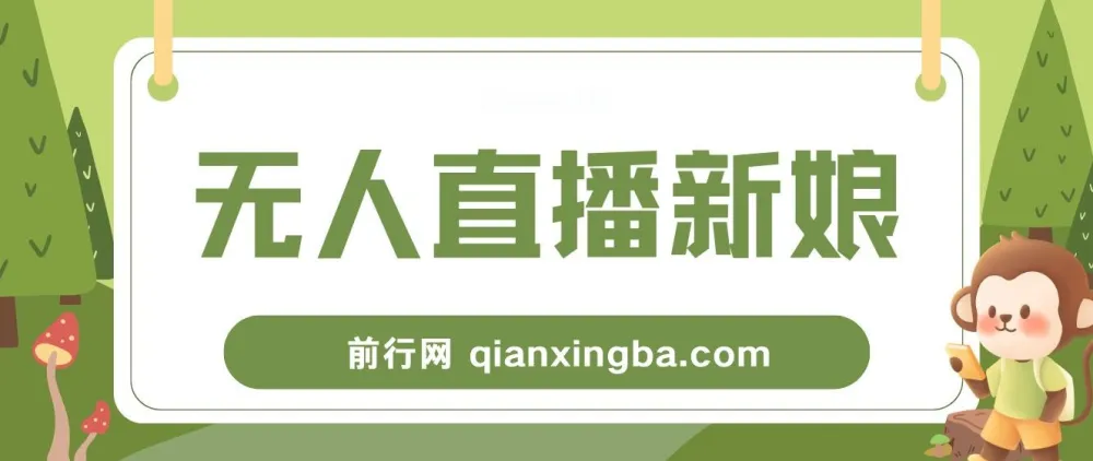 新娘整蛊无人直播玩法,抖音最新互动教程,小白也能轻松上手
