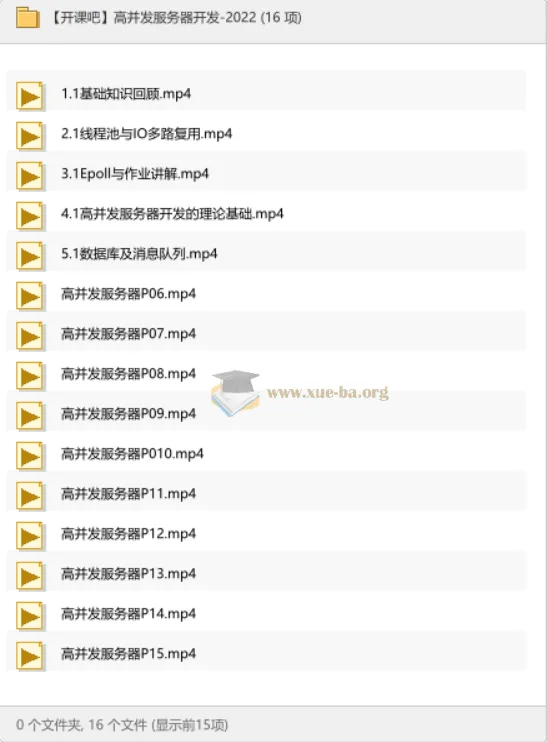 高并发服务器开发实战教程