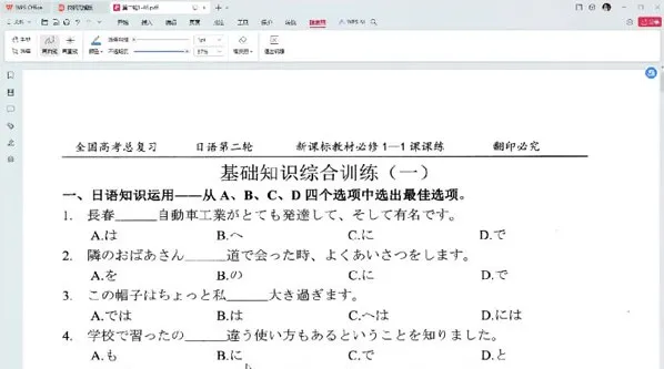 2024届高考日语二轮复习专项课程·试题精讲与专项突破
