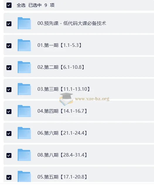 全栈多端低代码平台项目实战课，系统掌握React生态体系
