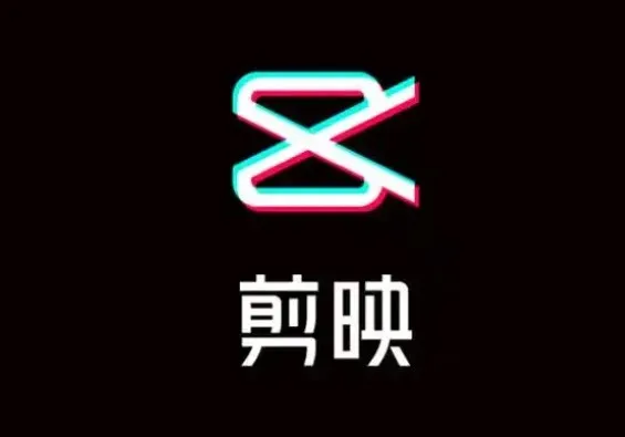 剪映专业版视频剪辑教程：从入门到精通（含PDF与配套素材）