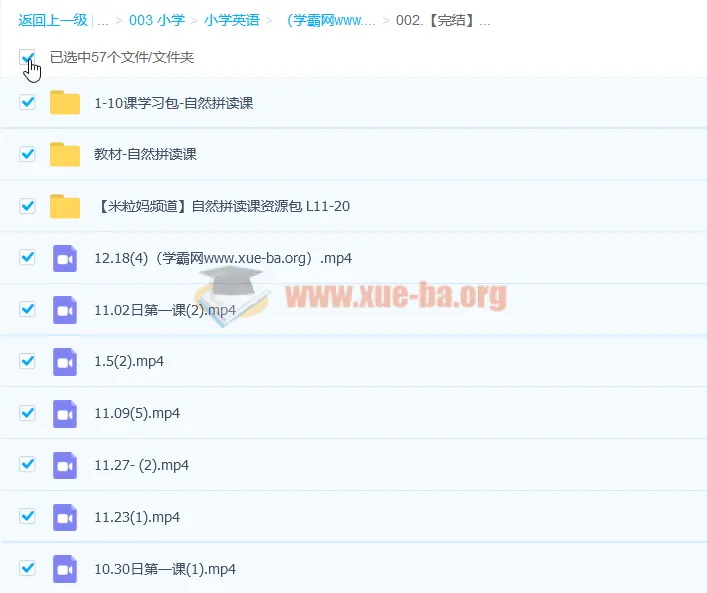 米粒妈自然拼读课全套完结资源