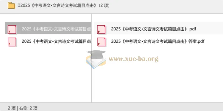 2025中考语文文言诗文备考资料:考试篇目点击精编