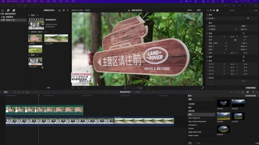 FinalCut Pro核心技术课:从基础剪辑到专业调色全攻略