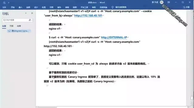 Kubernetes+DevOps云原生全栈实战：1000强企业案例精讲