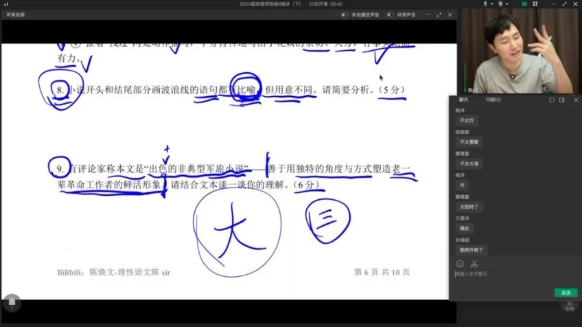 2024高考语文冲刺必备：陈焕文终极预测卷与精讲课程