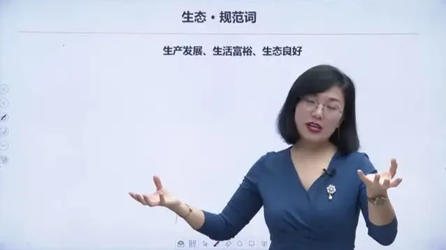相丽君公考申论与政治素养全攻略:系统课程+实战讲义