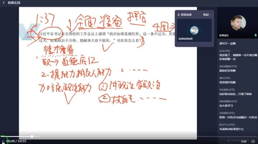2022袁东面试技巧精讲:理论体系与实战演练全攻略