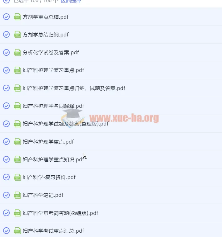 大学笔记资料001：医学理工文科全科复习宝典