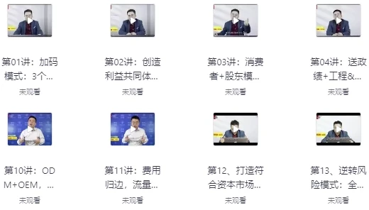 商业模式创新案例大全94讲:实战拆解全球标杆企业盈利模式