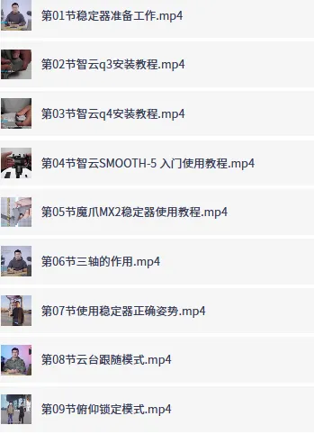 虎哥手机运镜与短视频拍摄剪辑实战教程