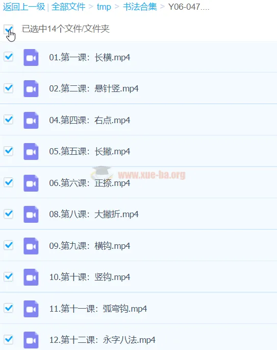 凯叔毛笔字入门教程:亲子共学书法基础
