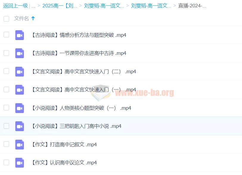 2025高一语文全体系规划学习卡(上1期)刘雯韬
