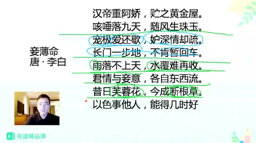 包君成初中古诗文沉浸式提升班：6讲视频精讲经典篇目