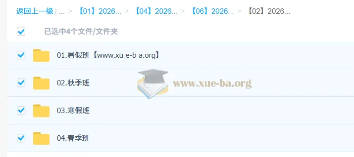 安智深2026高一生物全年尖端班：暑假秋季寒假春季全阶段系统课