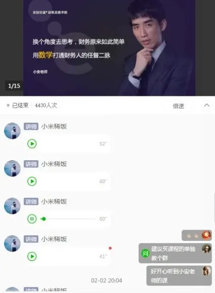 财务速成课:用数学思维轻松掌握财务核心