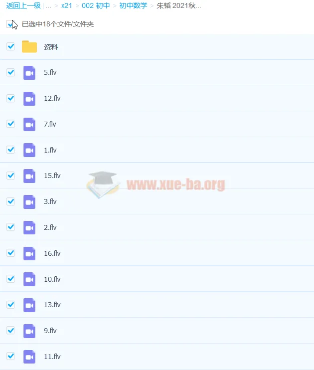 朱韬2021秋初三中考数学目标A+班16讲含讲义完整版
