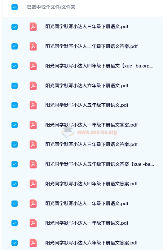 阳光同学默写小达人(2024春版)小学语文下册全年级练习册及答案
