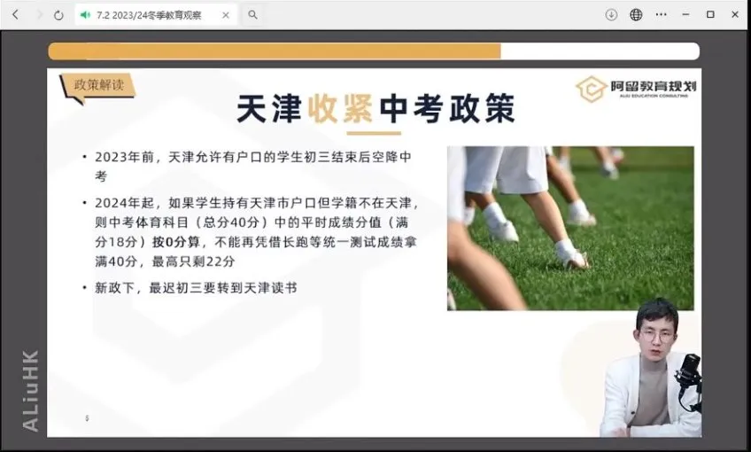阿留教育规划4.0全套：状元家长圈与科学学习指南