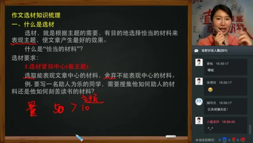 初中作文7天速成班:审题立意、结构技巧与高分模板精讲