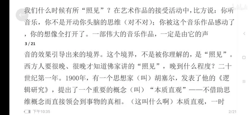 王德峰教授《心经》深度解读:10讲音频+3讲视频全集