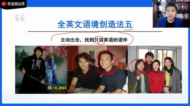 全能英语风暴营5期：系统化词汇与口语实战训练