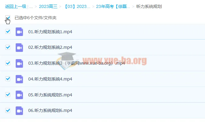 徐磊2023高三英语:读后续写与听力系统规划课程